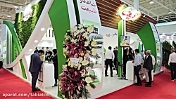 نمایشگاه اگروفود 97