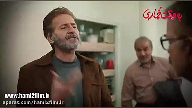تیزر فیلم به وقت خماری زمان59ثانیه
