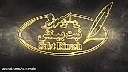 نمونه تیزر تبلیغاتی سه بعدی -...