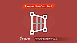 آموزش فتوشاپ : ابزار برش پرسپکتیو Perspective Crop Tool مدرس: امیر فراهانی