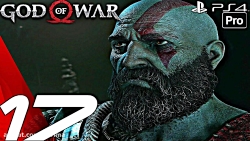 قدم 17 | راهنمای کامل بازی God of War