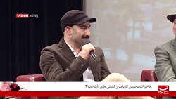 خاطرات محسن تنابنده از کشتی ها...