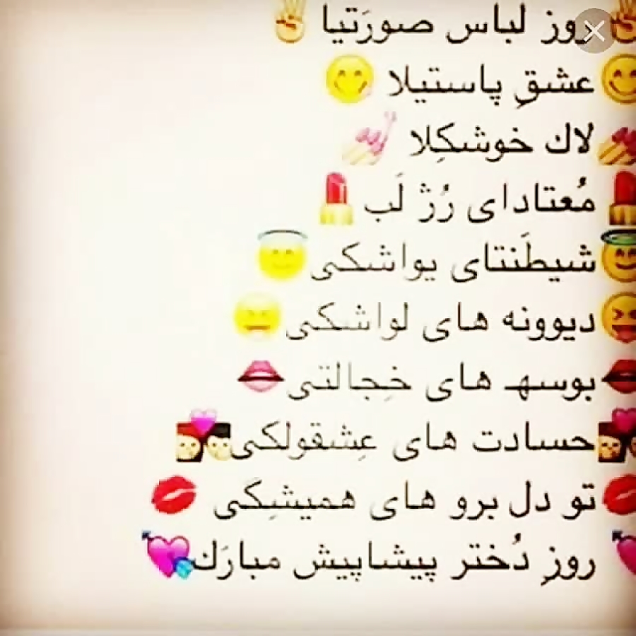 پروفایل روز دختر پیشاپیش مبارک پروفایل روز دختر پیشاپیش مبارک