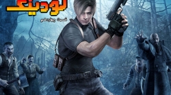 لودینگ ۱۴: جذاب ترین هیولاهای...