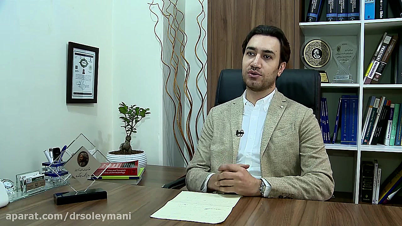 ریزش مو ( بخش دوم ) دکتر امیر سلیمانی