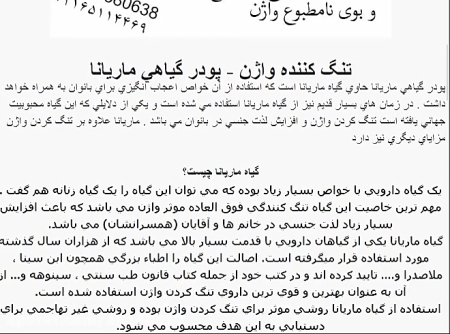 تنگ کردن واژن بدون عمل جراحی ب...