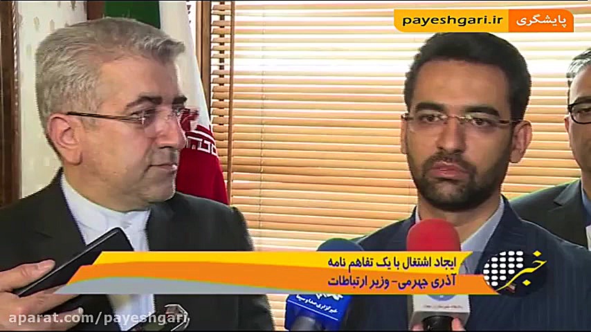همکاری وزارت نیرو و ارتباطات برای ایجاد اشتغال لیزر مو