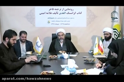 نشست خبری مدیرعامل بنیاد فرهنگی امامت نشست خبری مدیرعامل بنی...