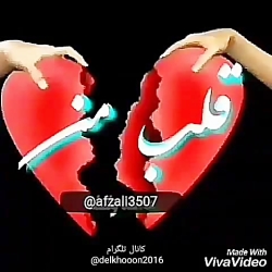 اهنگ قلب من مهراب پخش دلخون201...