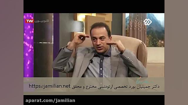 تقارن بین خط دندان ها دکتر عبدالرضا جمیلیان - متخصص ارتودنسی