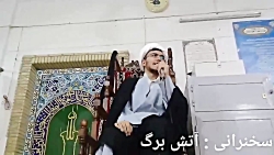 سخنرانی رضا آتش برگ _ کیلیپ مذهبی سخنرانی رضا آتش برگ _ کی...