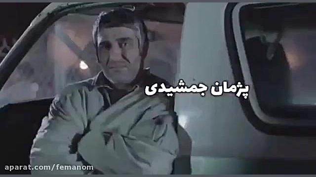 تیزر فیلم من دیوانه نیستم زمان57ثانیه