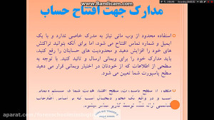قسمت , واریز , برداشت , وجه , وبمانی(webmoney) , کلیپ , بانک , المللی , وبمانی , بازار , فارکس , بروکرها , آشنای , شوید , مایل , یادگیری , کسب , مهارت , حوزه , هستید , توانید , آیدی , تلگرام , https: , Forexschoolsuppor , کمک , بگیرید