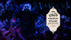 حاج محمود کریمی  زمینه (علی تن...