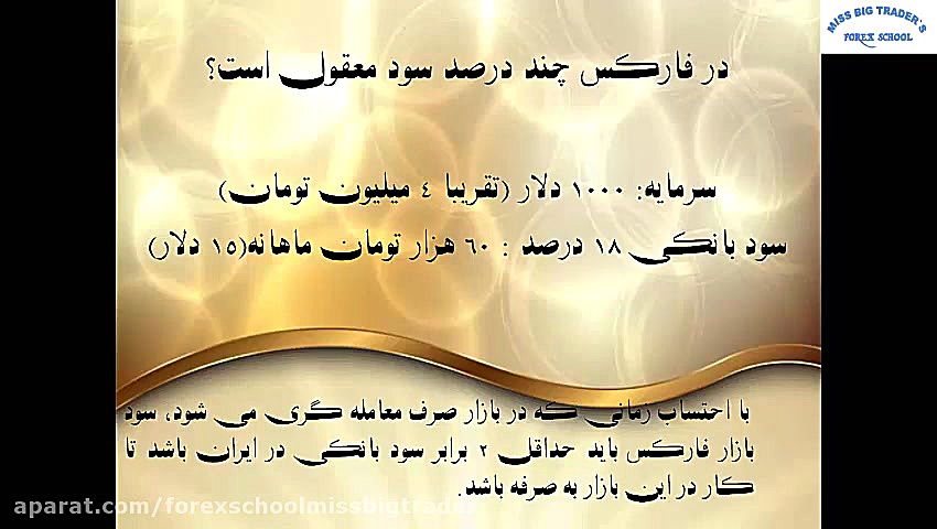 قسمت , شانزدهم , مدیریت , ریسک , نسبت , ریوارد , کلیپ , مفهوم , ریسک(زیان) , (سود) , میزان , سود , معقول , بازار , فارکس , آشنا , شوید , مایل , یادگیری , کسب , مهارت , حوزه , هستید , توانید , آیدی , تلگرام , https: , Forexschoolsuppor , کمک , بگیرید