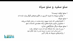 سئو کلاه سفید و کلاه سیاه