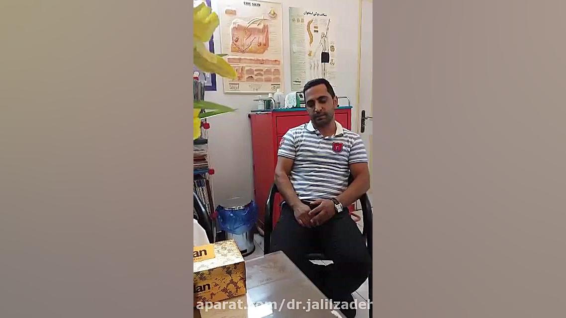 بهبود قوس کمری و پاهای پرانتزی دکتر محمدرضا جلیل زاده