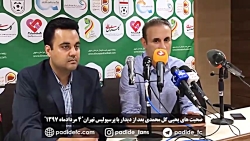 صحبت های یحیی گل محمدی بعد از...