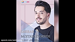 Mojtaba Dorbidi - Sarbar (2017...