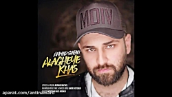 Ahmad Safaei  Alagheye Khas (2...