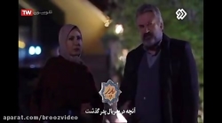 سریال پدر قسمت هشتم Serial ped...
