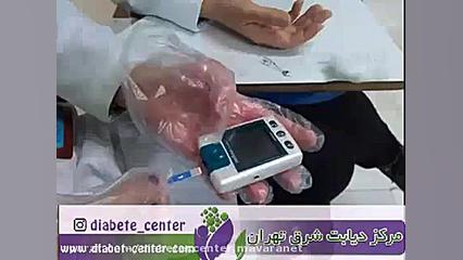 تست قند خون دیابتی با دستگاه | انجمن دیابت شرق آهنگ جدید