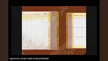 دفتر برنامه ریزی سالیانه معجزه ذهن - دکتر مرتضی احمدی منش
