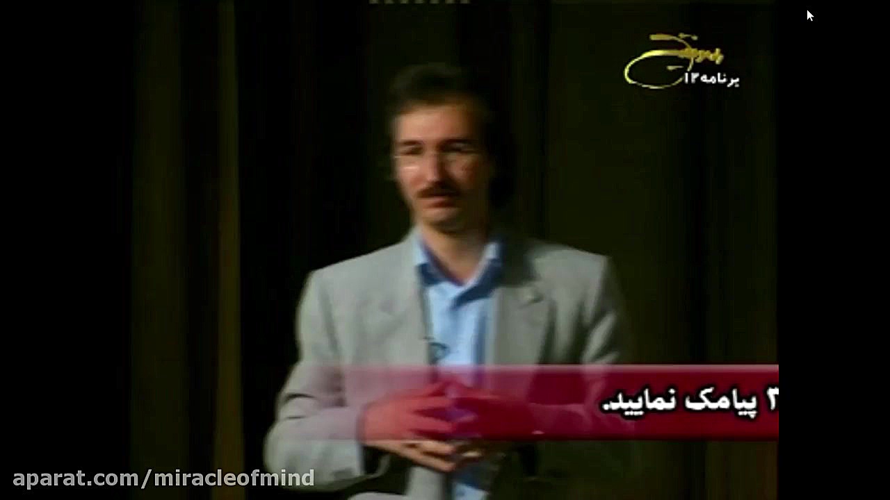 قسمتی از دوره آموزشی مدیریت راهبردی ذهن معجزه ذهن - دکتر مرتضی احمدی منش