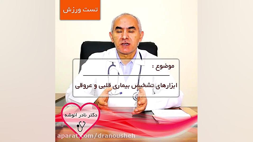 تست ورزش عمل زیبایی