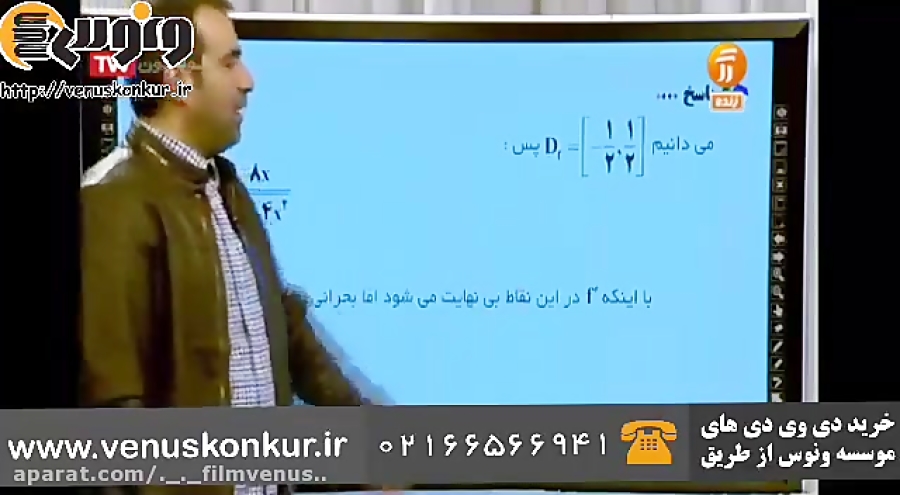 تدریس ریاضی کنکور دکتر دادبام، کاربرد مشتق 2