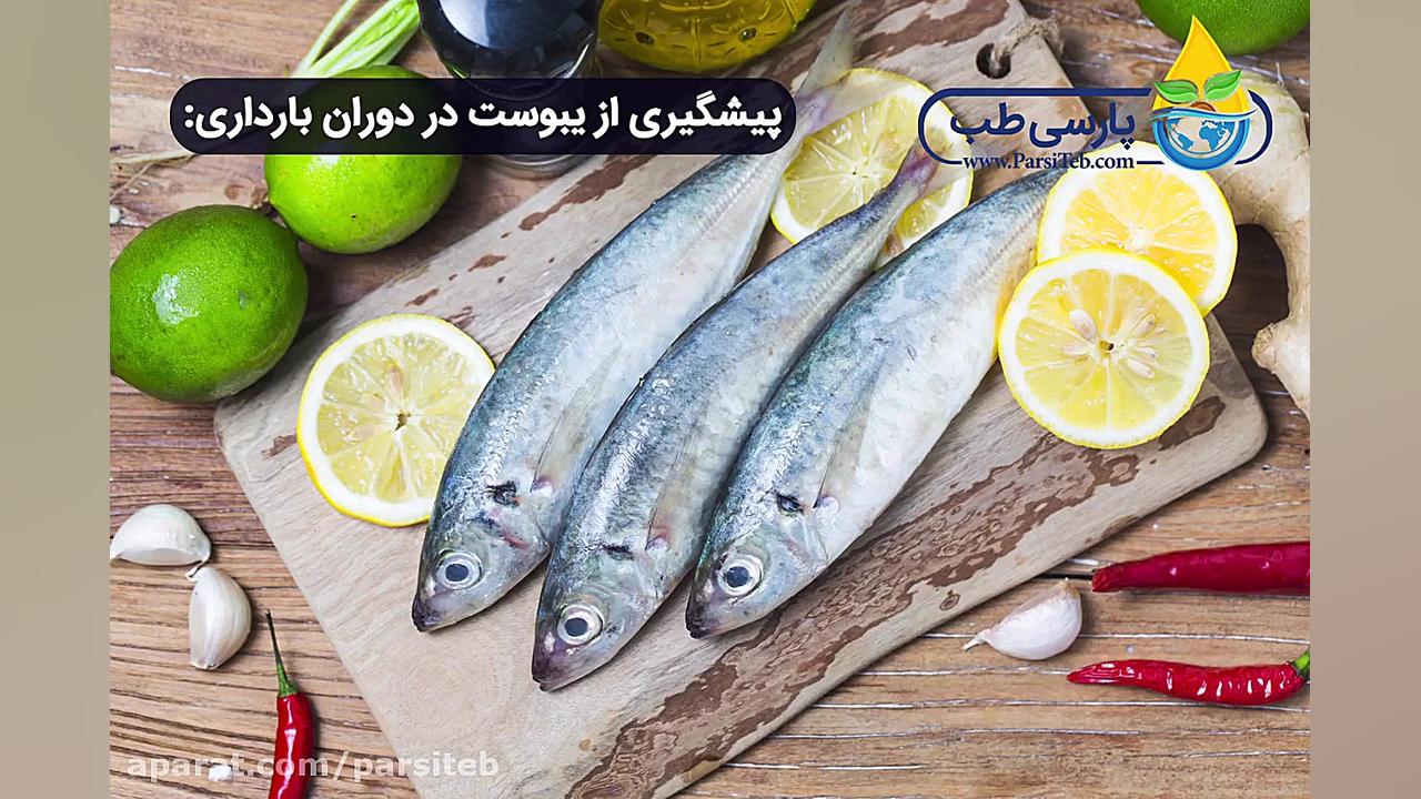 پیشگیری از یبوست در دوران بارداری | پارسی طب جوانسازی پوست