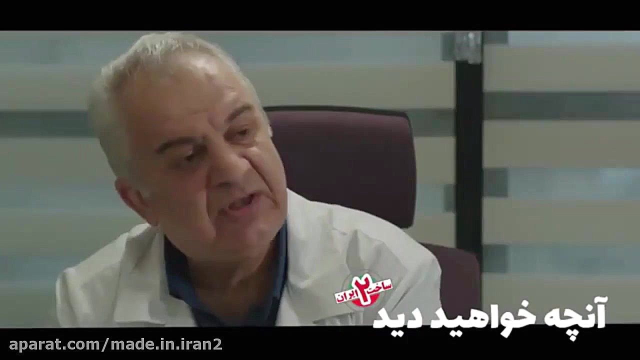 دانلود حلال و قانونی سریال ساخت ایران 2 قسمت سوم زمان59ثانیه