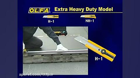 کاترH-1 الفا -کاتر NH-1 OLFA-نمایندفروش09125000923 ژنراتور پالس عصبی
