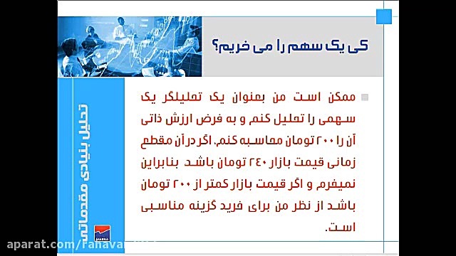 آموزش , تحلیل , بنیادی , مقدماتی , قسمت , هشتم , ثبت , دوره , لینک , کلیک , https: , rahavard365 , com , academy , courses