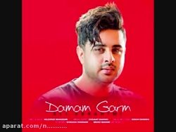 علی ابراهیمی - دمم گرم