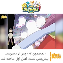 شروع کارتون دیجیمون ۲ Digimon...