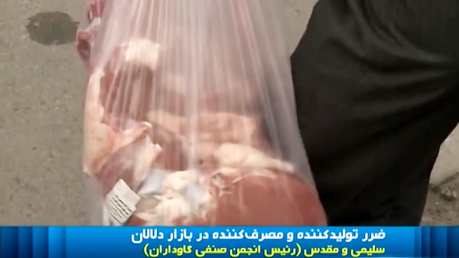 ضرر تولیدکننده و مصرف کننده در...