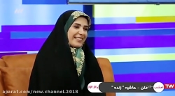 گفتگوی زنده ریحانه پارسا بازیگ...