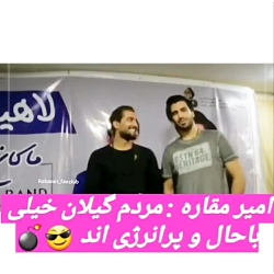 گزارش اختصاصی گیلان مدیا با گر...