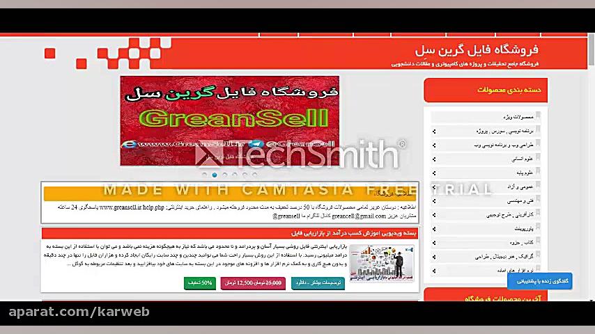 کسب درآمد از فروش فایل در فایل سل پالپوتومی