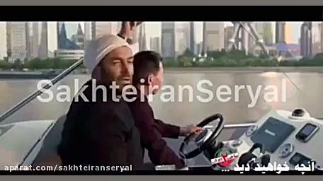 آنچه در قسمت ١٢ سریال ساخت ایران خواهید دید... زمان63ثانیه