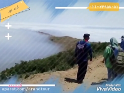 تور یک روزه فیلبند تابستان آرن...