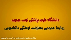موشن گرافیک معرفی روابط عمومی معاونت فرهنگی و دانشجویی موشن گرافیک معرفی رواب...