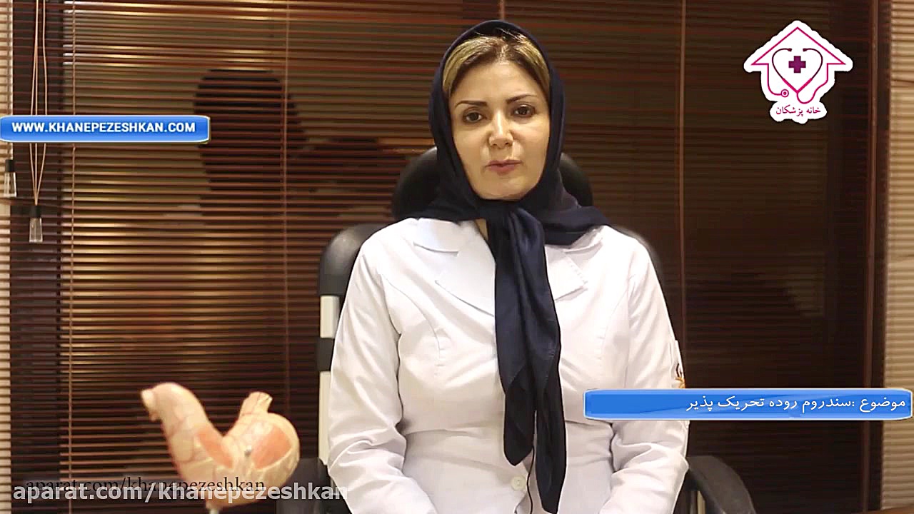 سندورم روده تحریک پذیر تزریق بوتاکس