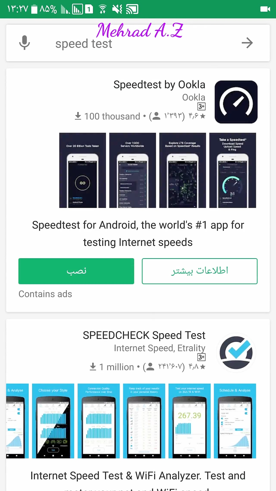 نسخه جدید speed test