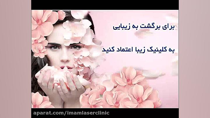 کلینیک لیزر، پوست و جراحی زیبا بیماری کاوازاکی