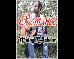 قطعه رمانس از میثاق اژدر