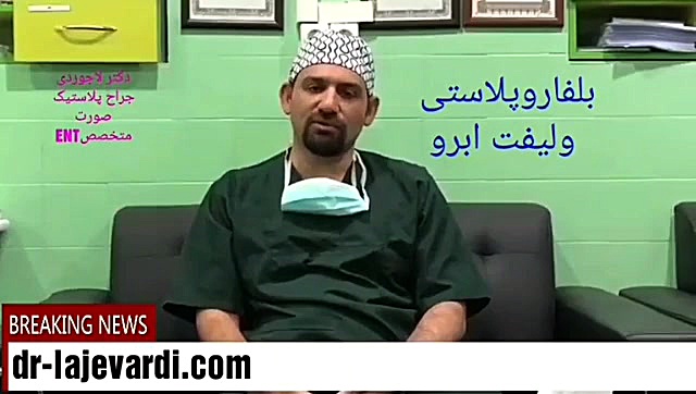 بلفاروپلاستی همراه لیفت ابرو ایمپلنت مغز-ماشین