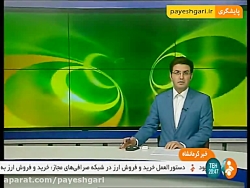 بازار کرمانشاه در تب و تاب افز...