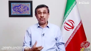احمدی نژاد خواستار کنا...